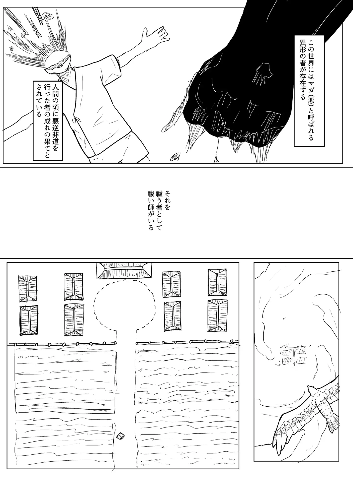 [みつるの箱]兼継と虎太朗