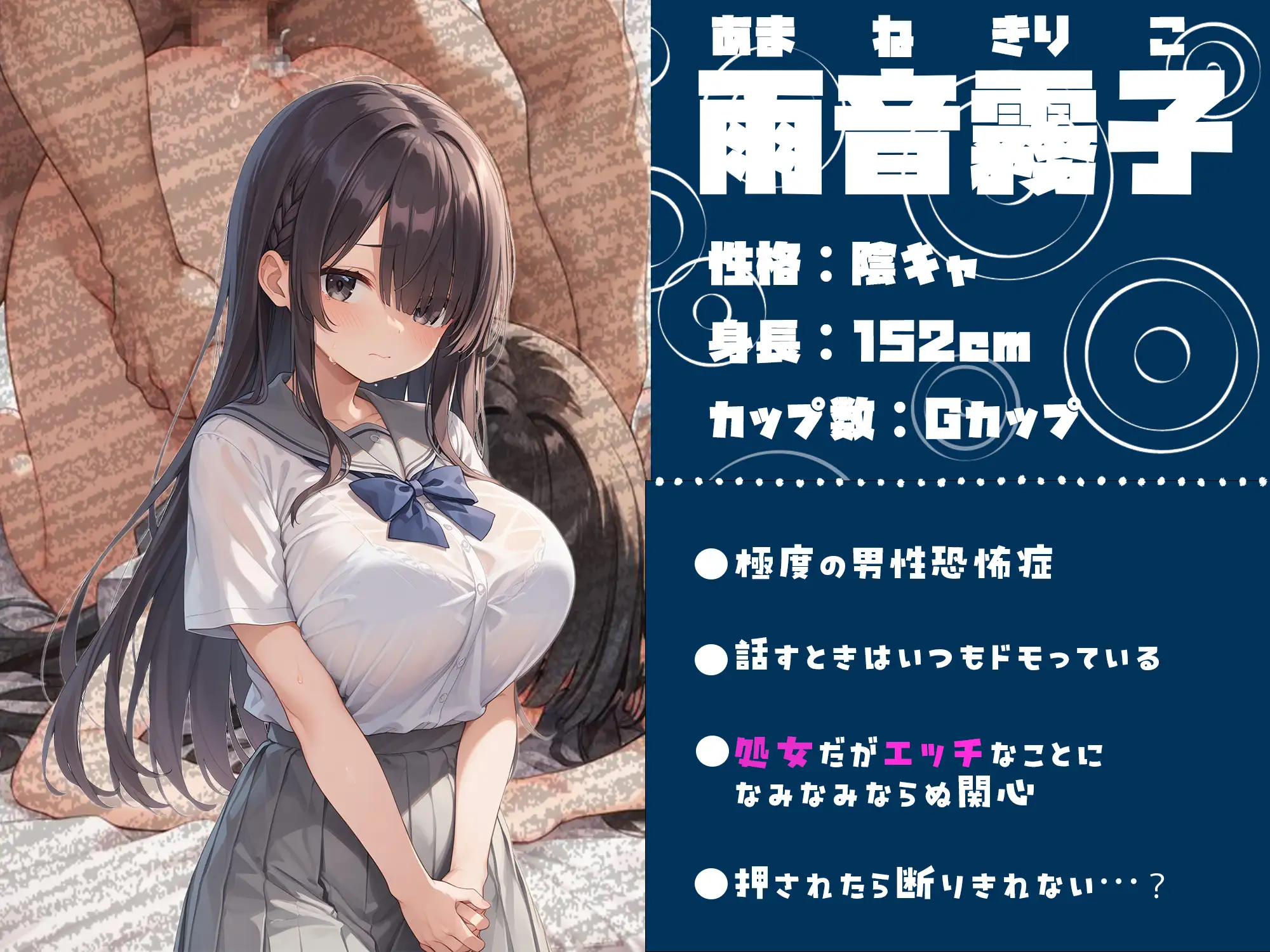 [臨場エクス]【おまけCG500枚】陰キャなJK彼女が「男性恐怖症を克服したい…!」とバイトを始めるもチャラヤリチンに寝取られて交尾大好き淫乱ホカホカ肉オナホに大進化を遂げてしまう