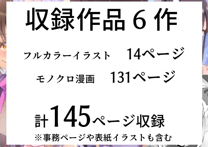 [サイハテ]2024上半期作品まとめ