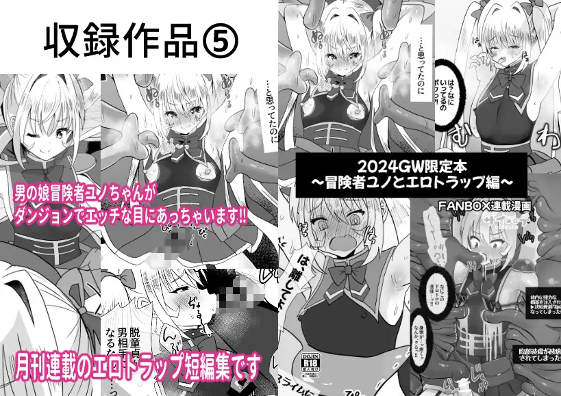 [サイハテ]2024上半期作品まとめ