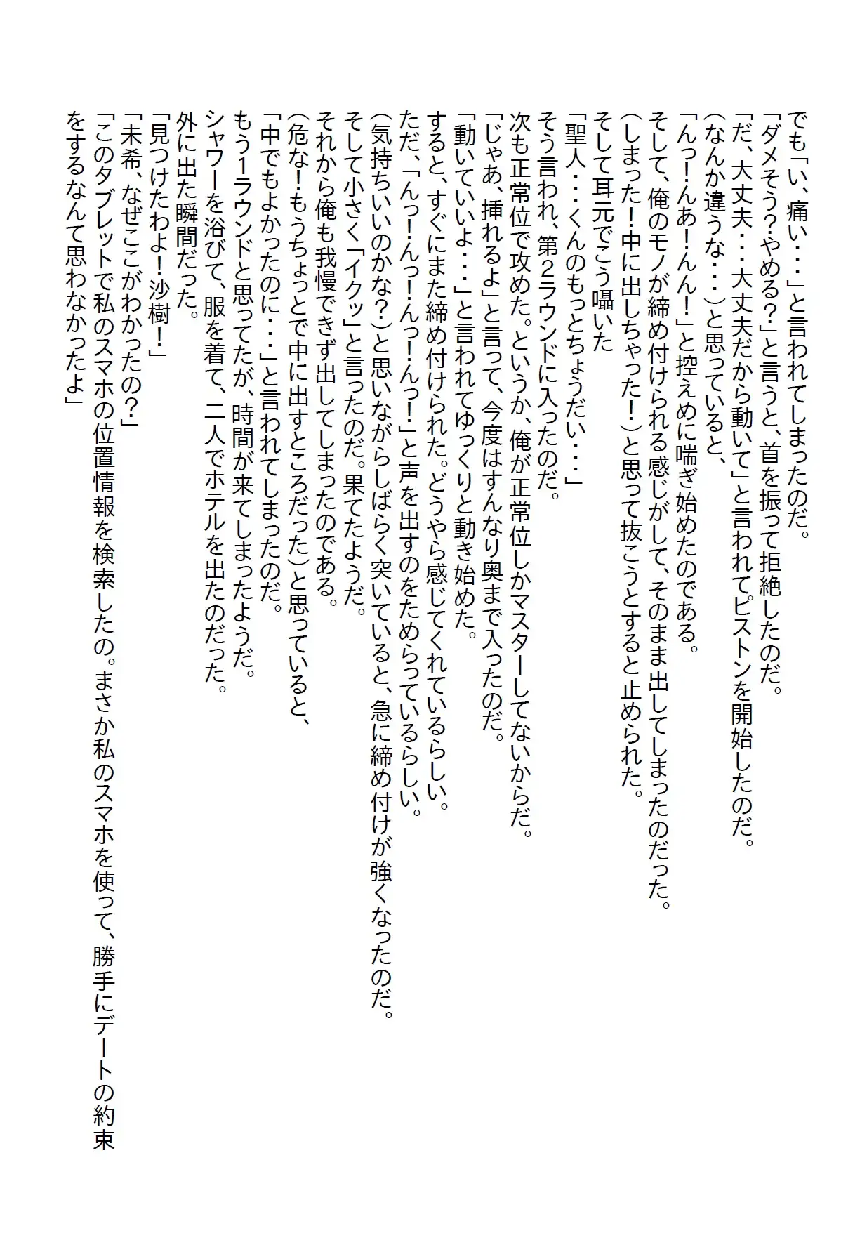 [さのぞう]【隙間の文庫】久しぶりに会った美女はなんと双子で、どっちと付き合うか決める為にエッチな闘いが始まった