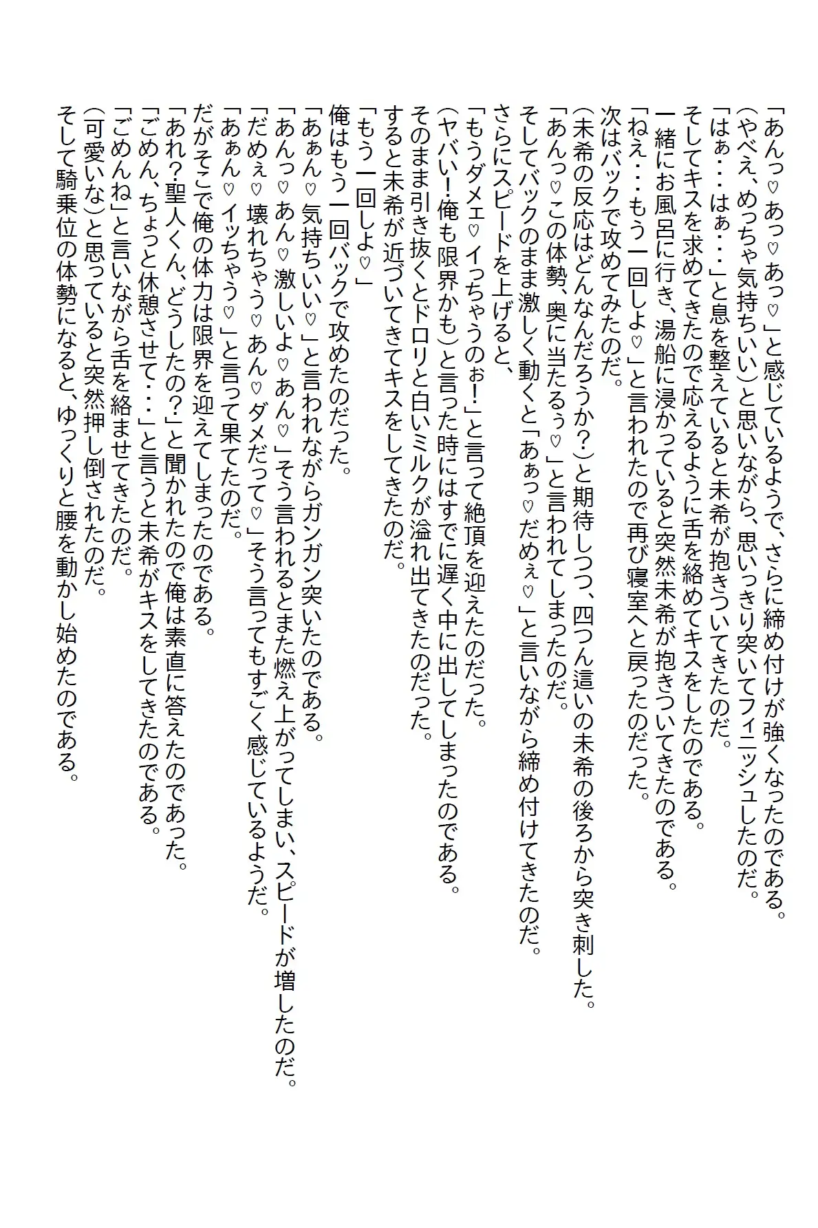 [さのぞう]【隙間の文庫】久しぶりに会った美女はなんと双子で、どっちと付き合うか決める為にエッチな闘いが始まった