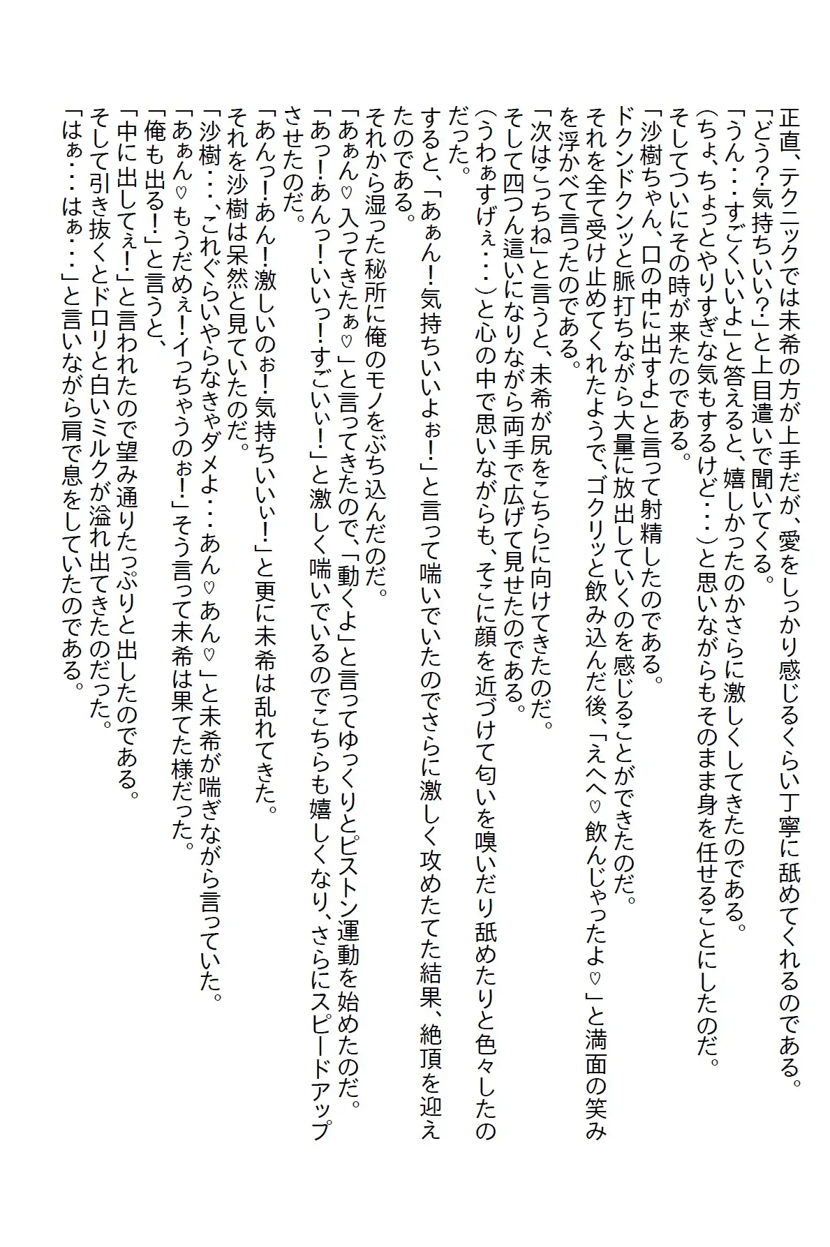 [さのぞう]【隙間の文庫】久しぶりに会った美女はなんと双子で、どっちと付き合うか決める為にエッチな闘いが始まった