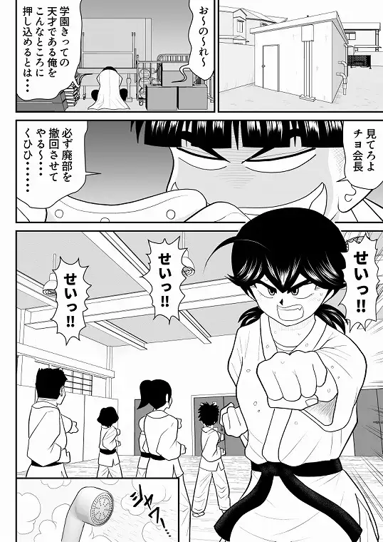 [FAKE庵]エロス学園のサイ