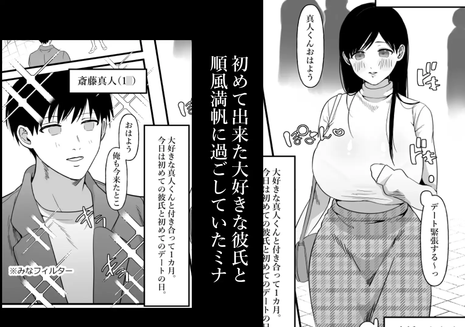 [ぴゆくのぶた]男女の友情ってあるよな?www