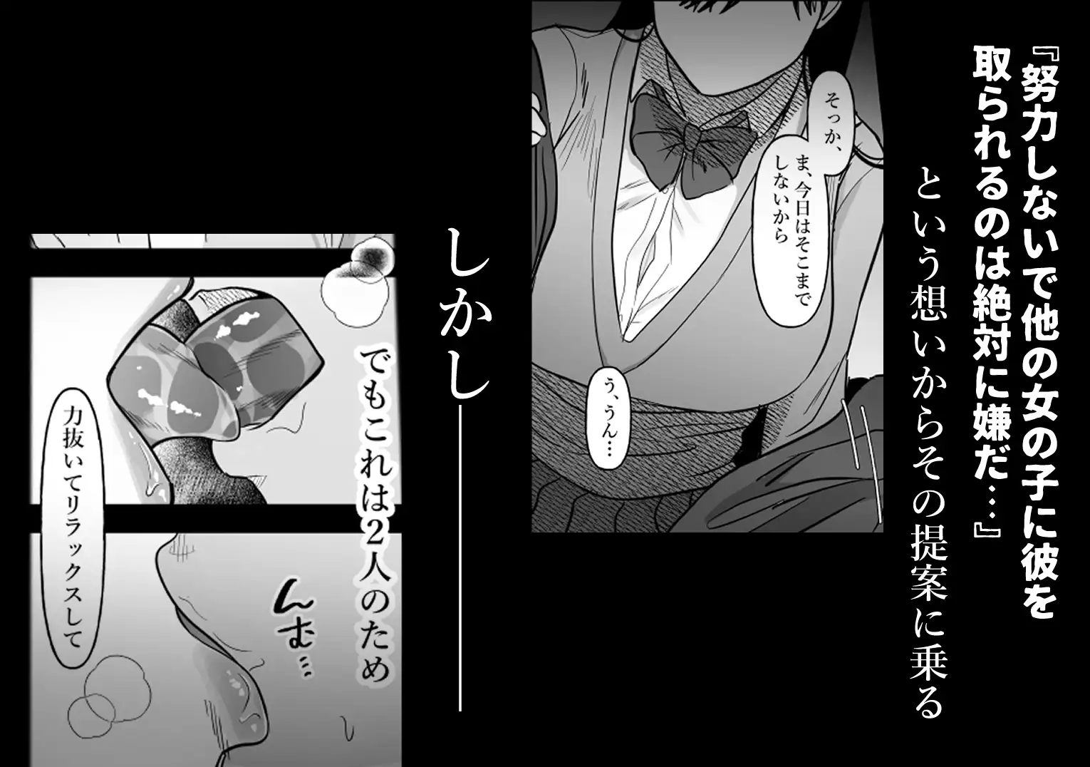 [ぴゆくのぶた]男女の友情ってあるよな?www