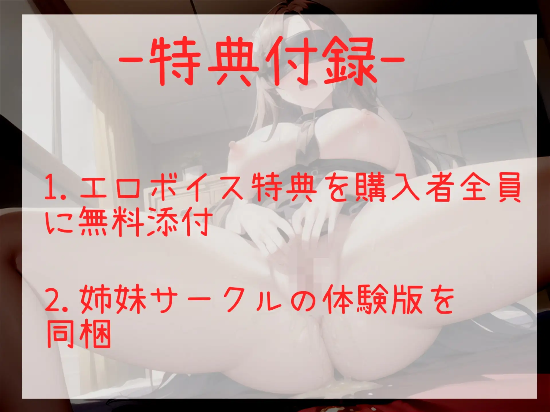 [じつおな専科]やばぃぃ..おしっこもれちゃゥゥ..イグイグゥ~ Fカップ爆乳オナニー狂の淫乱娘が手足拘束&電動固定3点責めオナニーで連続絶頂&ガチおもらし大惨事になってしまう。