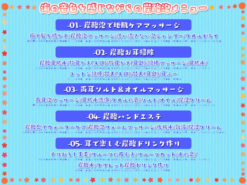 [シロクマの嫁]波の音と潮風香る『浜の小路』で癒しのひととき～しゅわしゅわ炭酸泡特化メニュー～