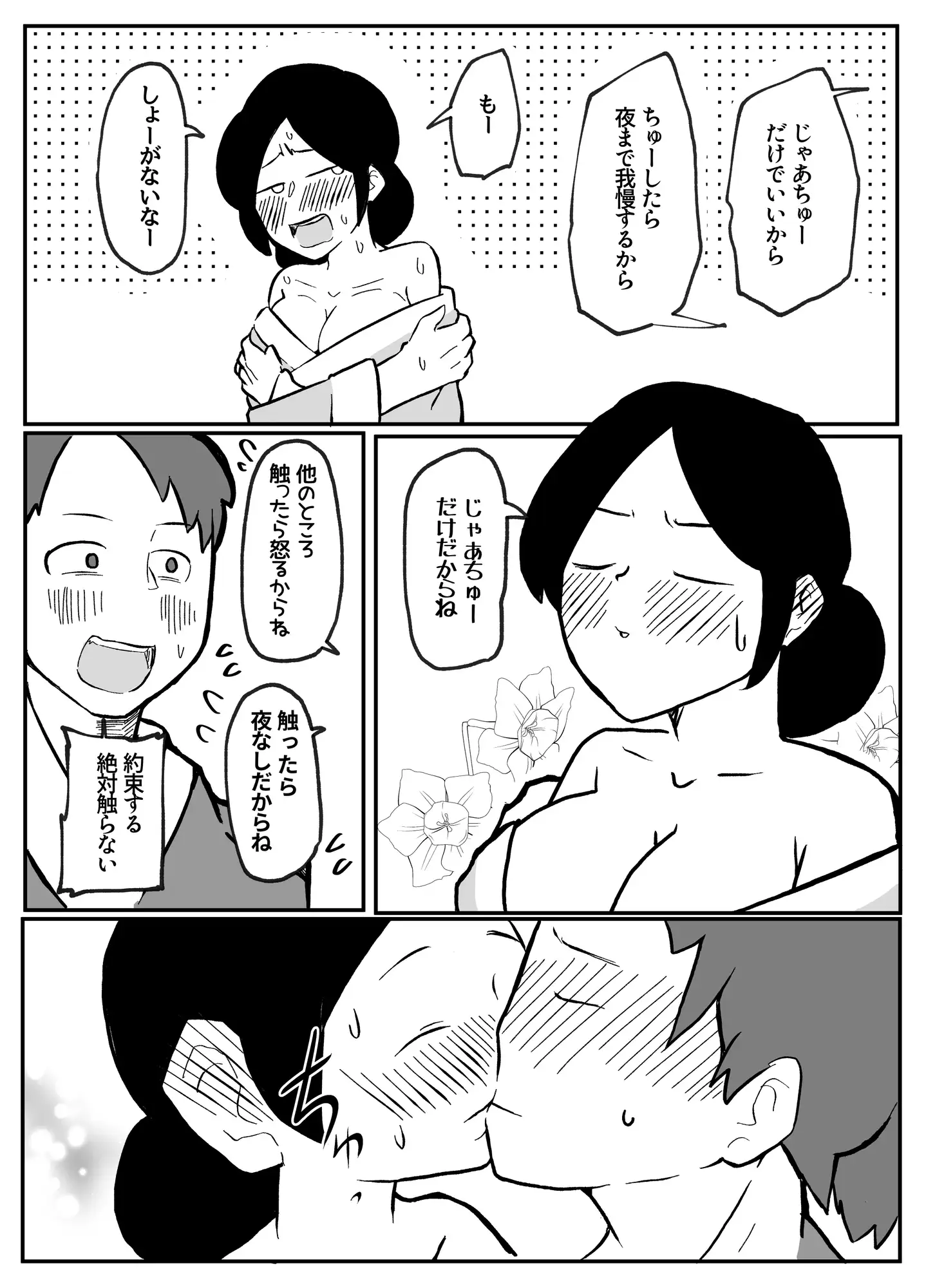 [おっと]なんでも願いを叶えてくれる織姫様