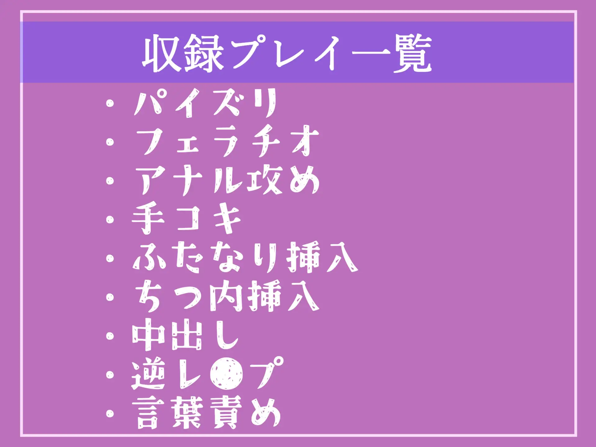 [しゅがーどろっぷ]犯罪者は更生治療のため、オスとしての尊厳を奪われ「オナホ」代わりにされる。ドSなふたなり看護師によるアナルがガバガバになるまで、快楽責めの連続射精人体実験