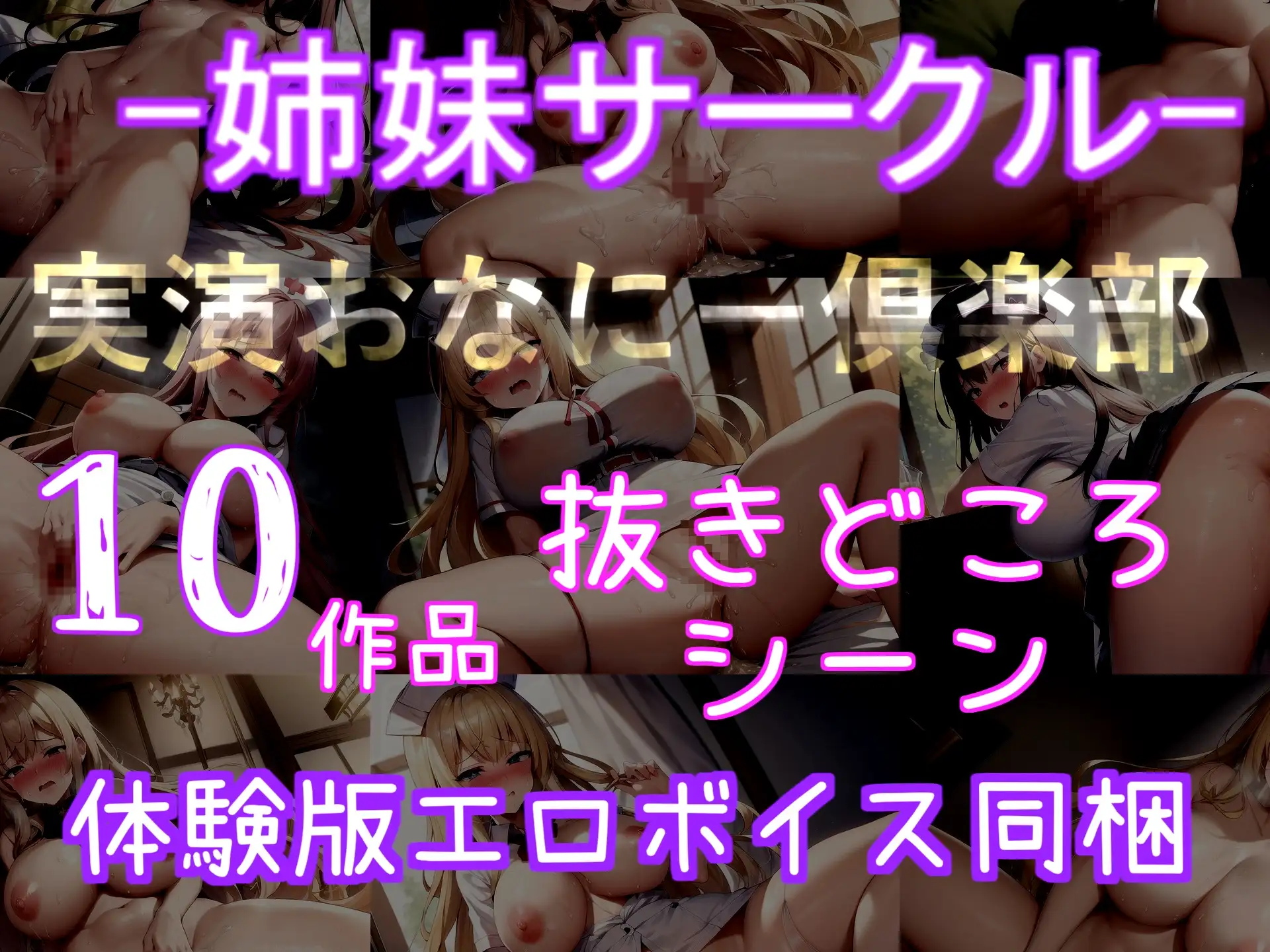 [しゅがーどろっぷ]犯罪者は更生治療のため、オスとしての尊厳を奪われ「オナホ」代わりにされる。ドSなふたなり看護師によるアナルがガバガバになるまで、快楽責めの連続射精人体実験