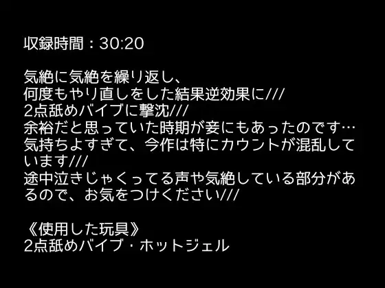 [アルギュロスの寝室]【1日100回絶頂ノルマ×10日チャレンジ】8日目:クリとポルチオ2点舐め最強バイブで大悶絶!!