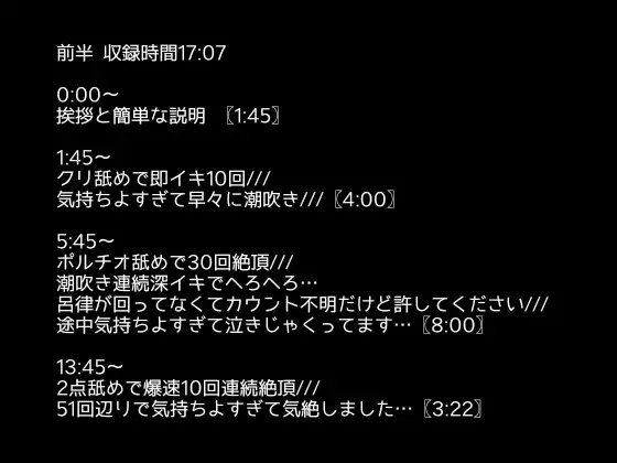 [アルギュロスの寝室]【1日100回絶頂ノルマ×10日チャレンジ】8日目:クリとポルチオ2点舐め最強バイブで大悶絶!!