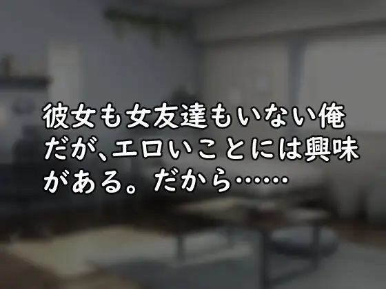 [がめつきかんぱに～]頼む、お姉ちゃん!!俺と〇ックスしてくれ!!