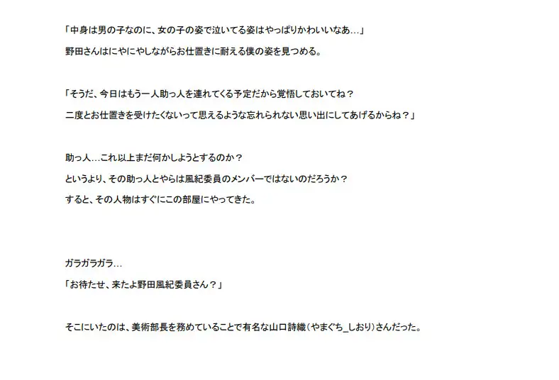 [嬢奏狂育]【短編】期末テストで成績最下位だった僕は女装姿でひたすらお尻を叩かれる