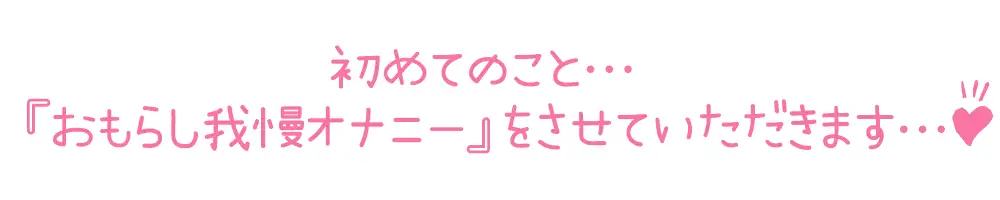 [いんぱろぼいす]【初体験オナニー実演】THE FIRST DE IKU【熊野ふるる】