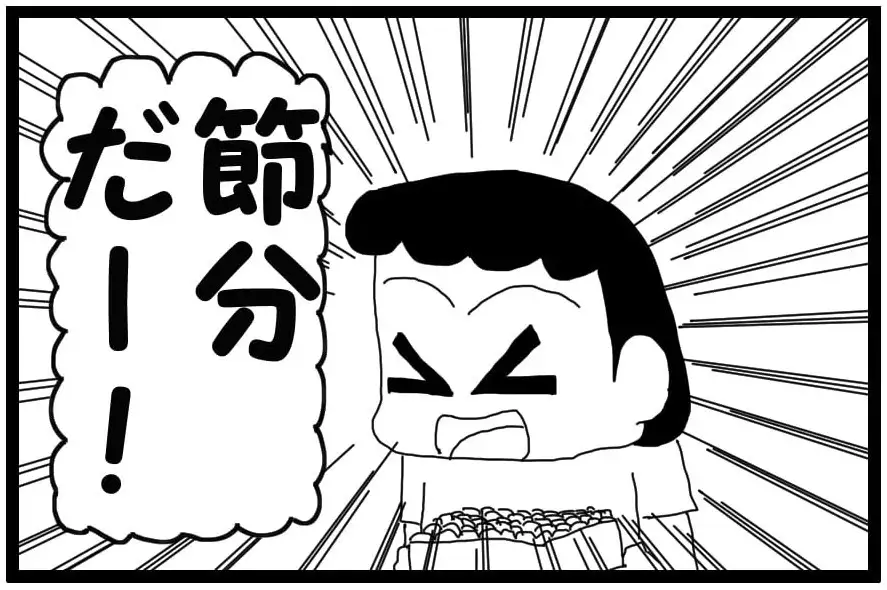 [ゆるふわ研究所]4コマ漫画「節分」