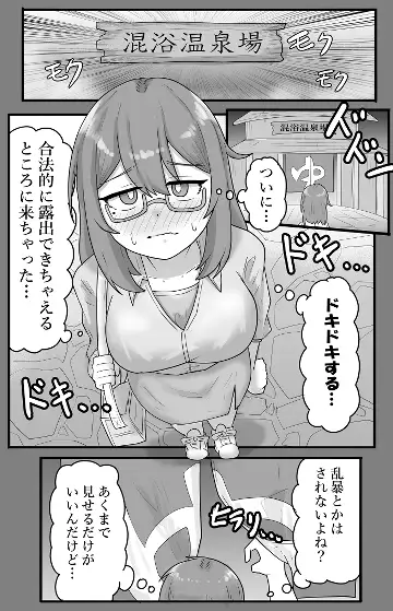 [ibuki工房]【露出】混浴でお触りされる地味系巨乳少女