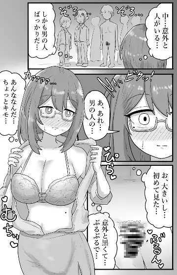 [ibuki工房]【露出】混浴でお触りされる地味系巨乳少女