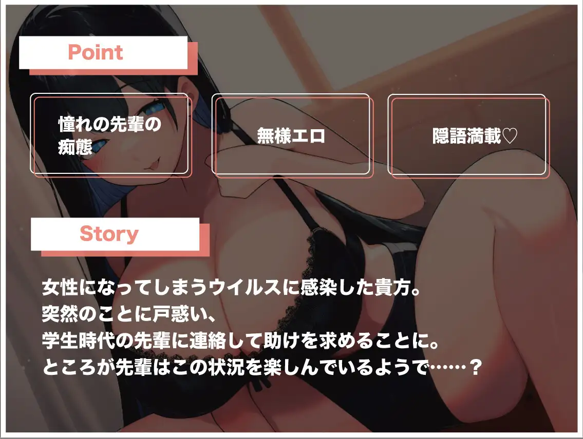 [わっふるすたじお]【おほ声/無様】TSしたら「メスの快感を教えてあげる」と言われ先輩のえっぐいオナニー見せつけられた