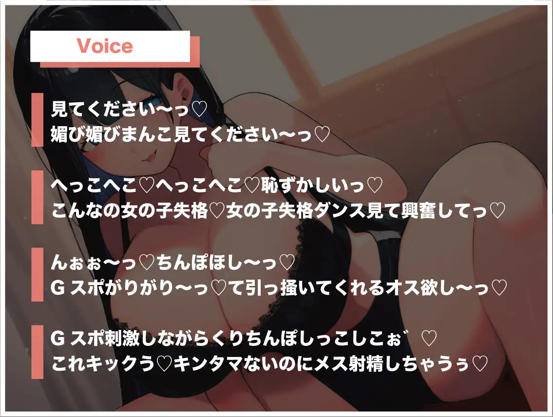 [わっふるすたじお]【おほ声/無様】TSしたら「メスの快感を教えてあげる」と言われ先輩のえっぐいオナニー見せつけられた