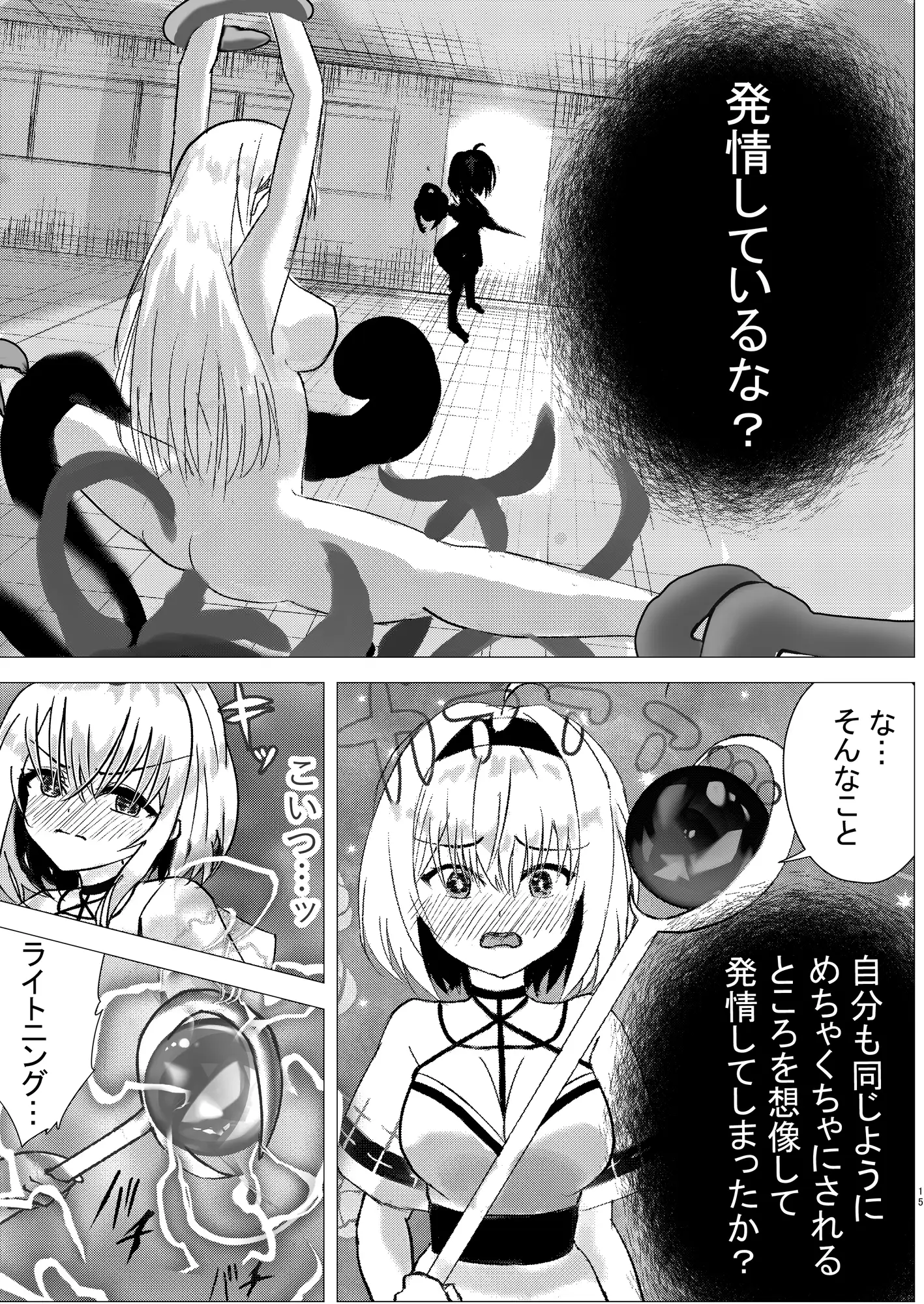 [七月ナツメ]触手には魔法少女がついてくる