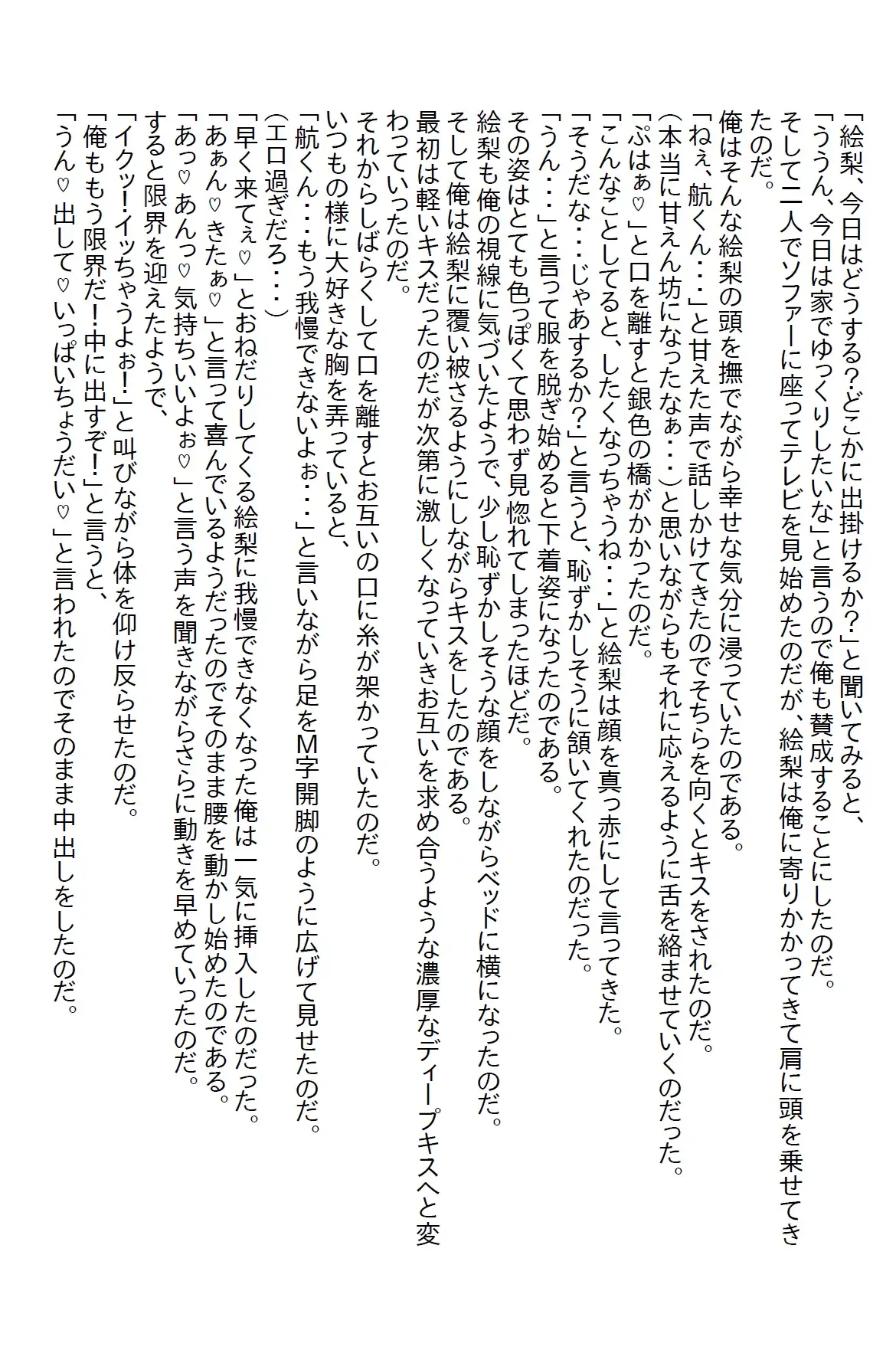 [さのぞう]【隙間の文庫】会社の高嶺の花をお持ち帰りして何もしなかったら翌日にリベンジエッチしてきた