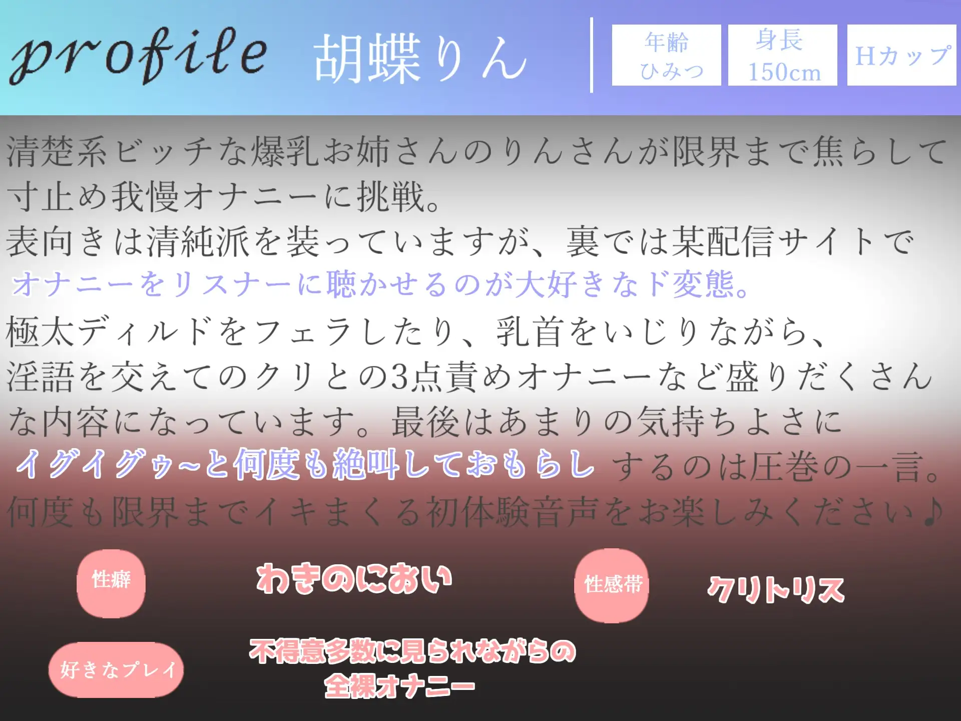 [じつおな専科]3時間30越え✨良作厳選✨ガチ実演コンプリートパックVol.4✨5本まとめ売りセット【 きら つらら  潮咲芽衣 胡蝶りん みなみはる】