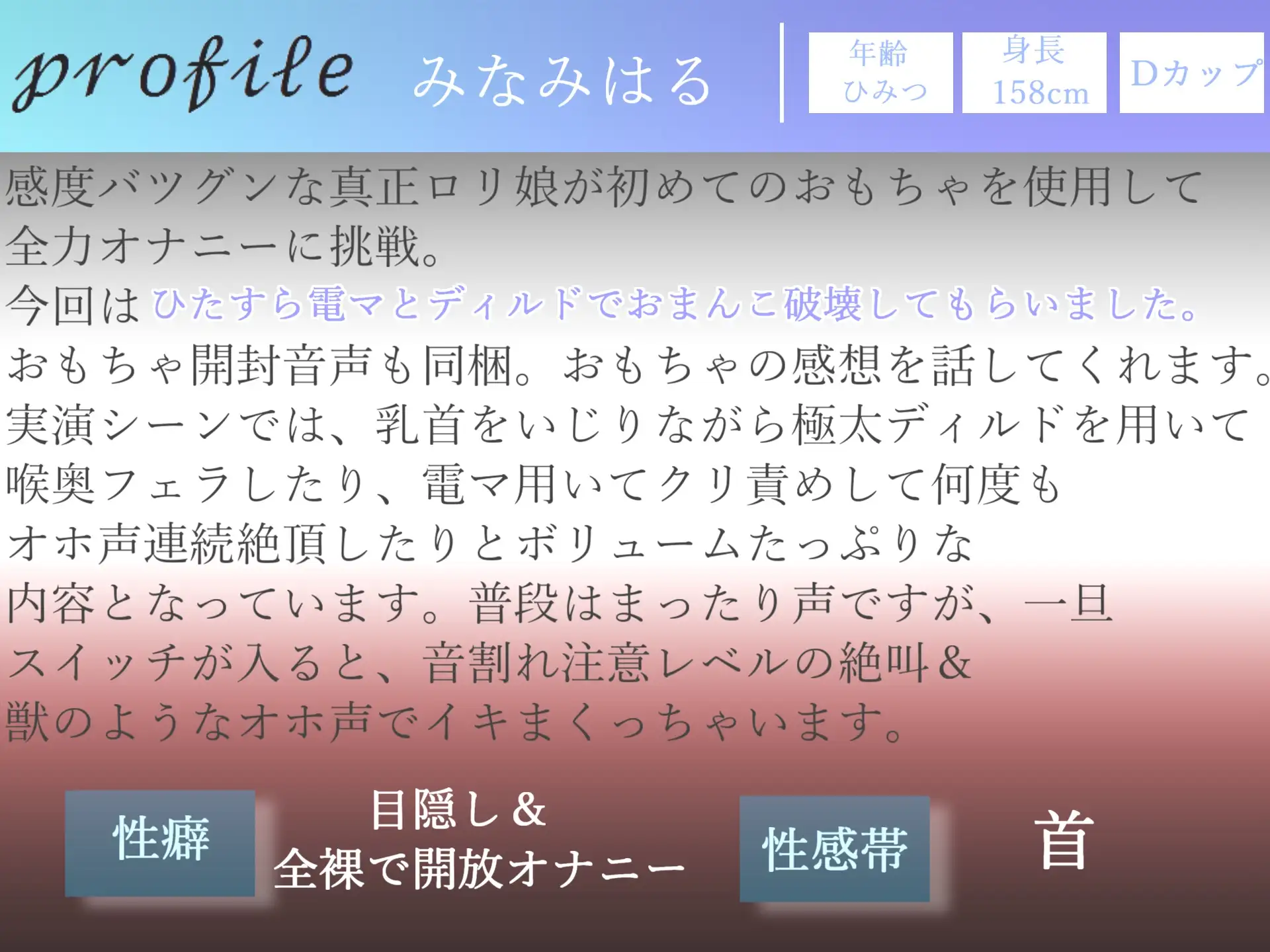 [じつおな専科]3時間30越え✨良作厳選✨ガチ実演コンプリートパックVol.4✨5本まとめ売りセット【 きら つらら  潮咲芽衣 胡蝶りん みなみはる】