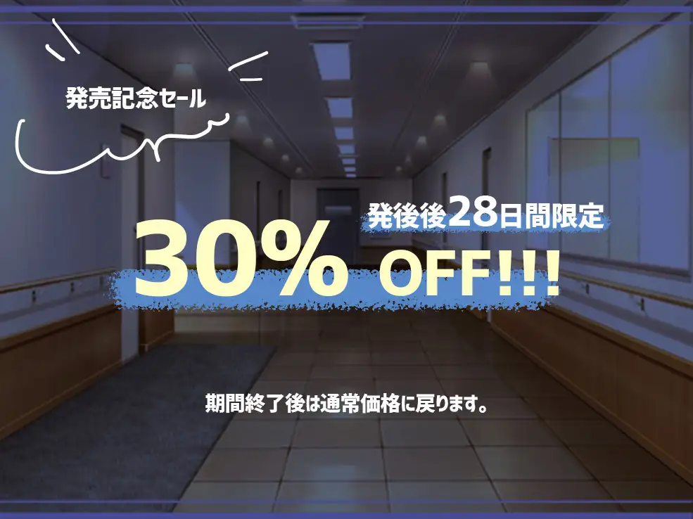 [ぬすみみみ。]クールで無愛想だけど僕にだけ優しいナースさんがいけ好かない隣の患者と明らかにエッチしてる…。