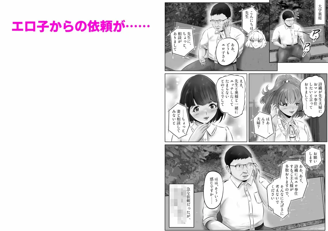 [窪リオンの部屋]不倫人妻調教物語 杉原京子編(14)