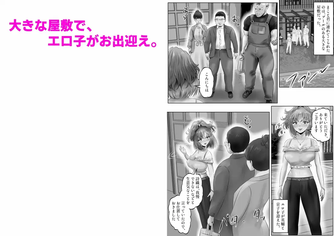 [窪リオンの部屋]不倫人妻調教物語 杉原京子編(14)