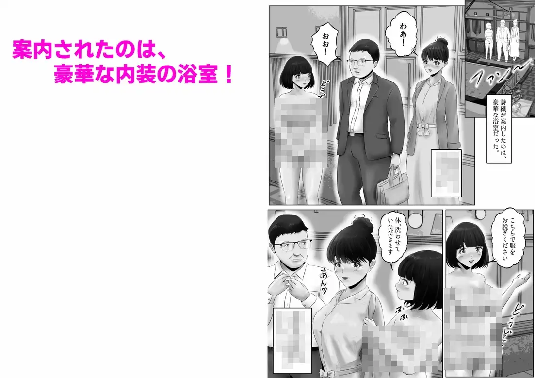 [窪リオンの部屋]不倫人妻調教物語 杉原京子編(14)