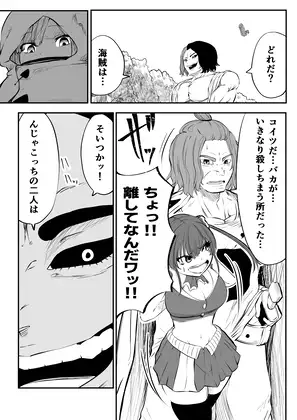 [キノコハウス]ホロ◯イブ漫画マリン編五話