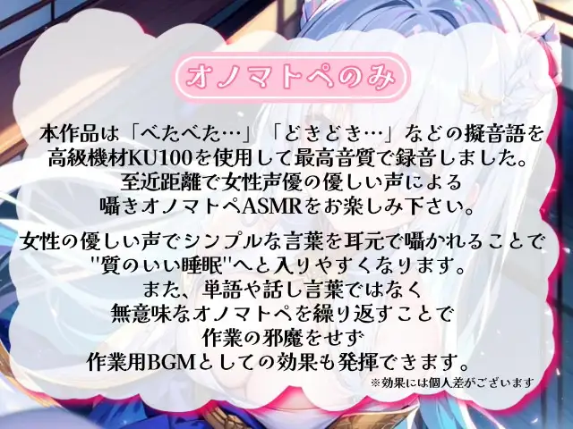 [無色音色]【睡眠導入】唇が耳に直接触れた状態で囁かれる快感!? ゼロ距離うぃすぱー オノマトペ式ASMR!【Whisper×Whisper 2024/7/13 version】