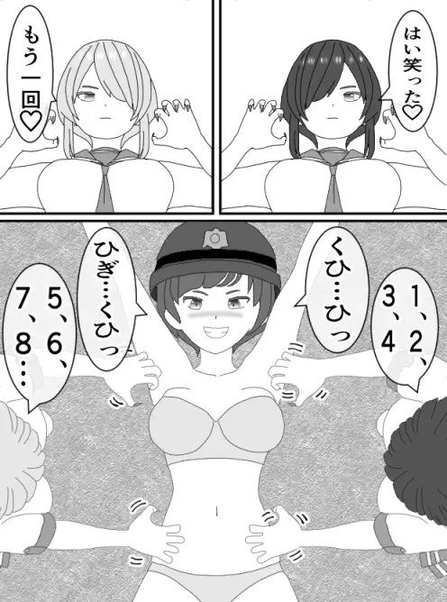 [KuSu]くすぐりJK1〜2セット