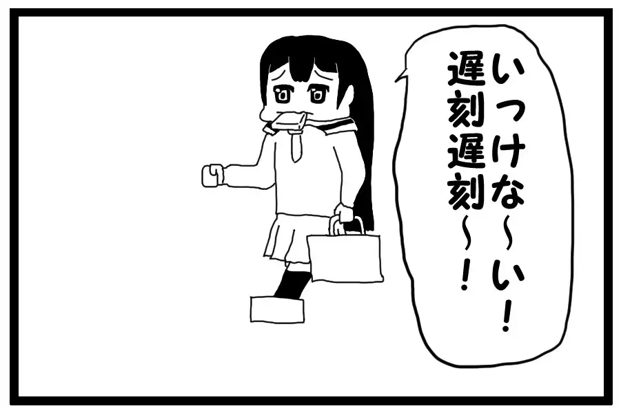 [ゆるふわ研究所]4コマ漫画「遅刻」その2