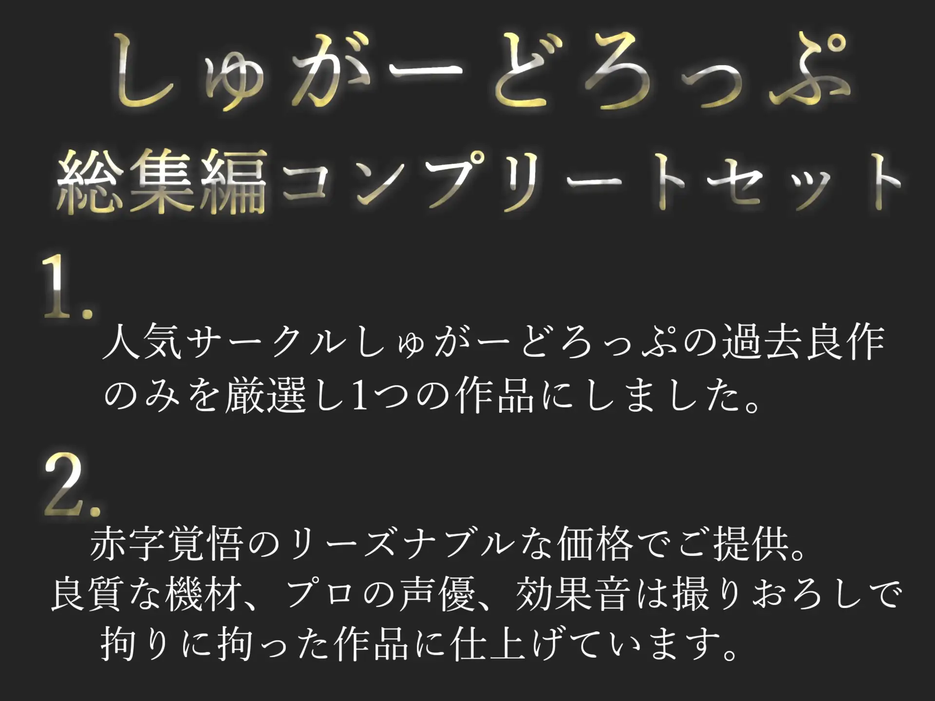 [しゅがーどろっぷ]総再生2時間越え✨良作選抜✨良作シチュボコンプリートパックVol.3✨5本まとめ売りセット【小鳥遊いと 星野天 奏音てん 楓まろん】