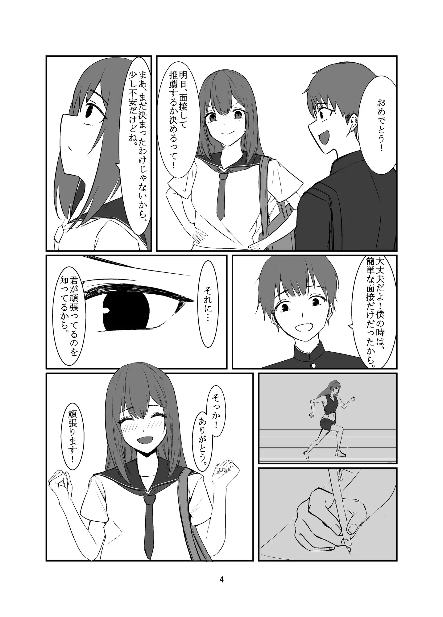 [ともり]おじさんに好き放題される女の子の話