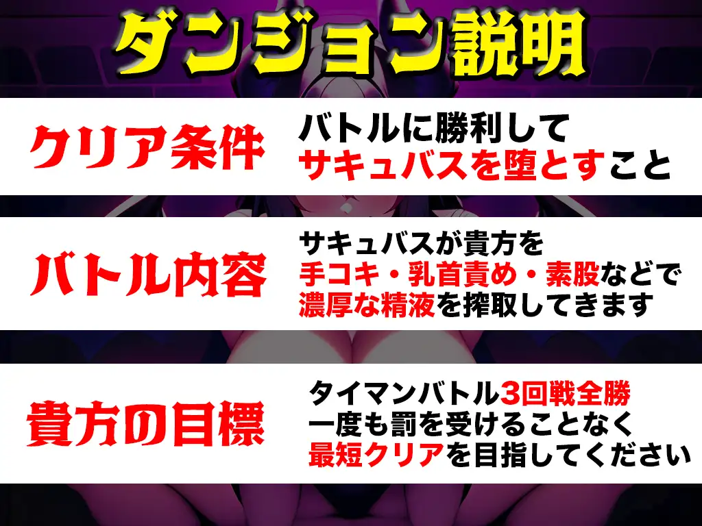 [キャンディタフト]【初回限定価格】実演サキュバス転生ダンジョン「高井こころ」精子が空になるタイマンバトル3回戦デスマッチ!!!【痴女を攻略せよ】