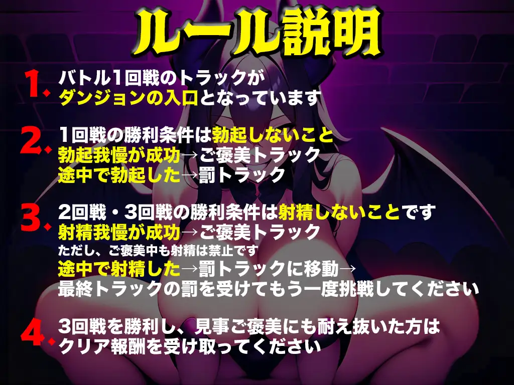 [キャンディタフト]【初回限定価格】実演サキュバス転生ダンジョン「高井こころ」精子が空になるタイマンバトル3回戦デスマッチ!!!【痴女を攻略せよ】