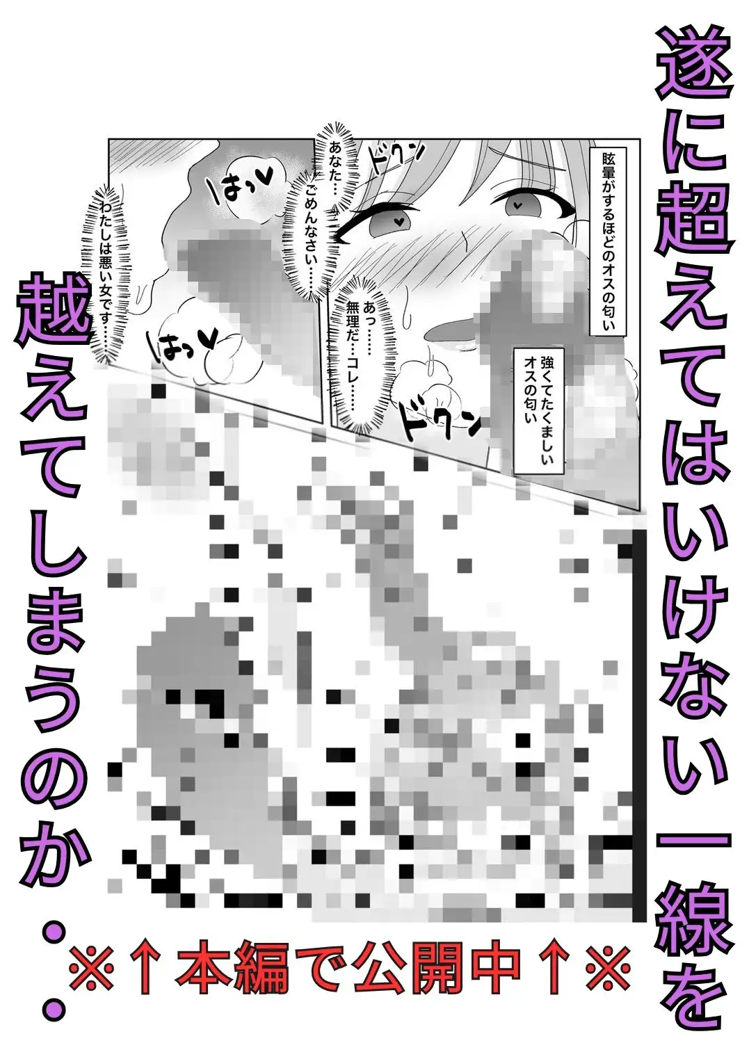 [みきこまち]嬌声上げる人妻の肉体 刻まれた快楽 抗えない欲望