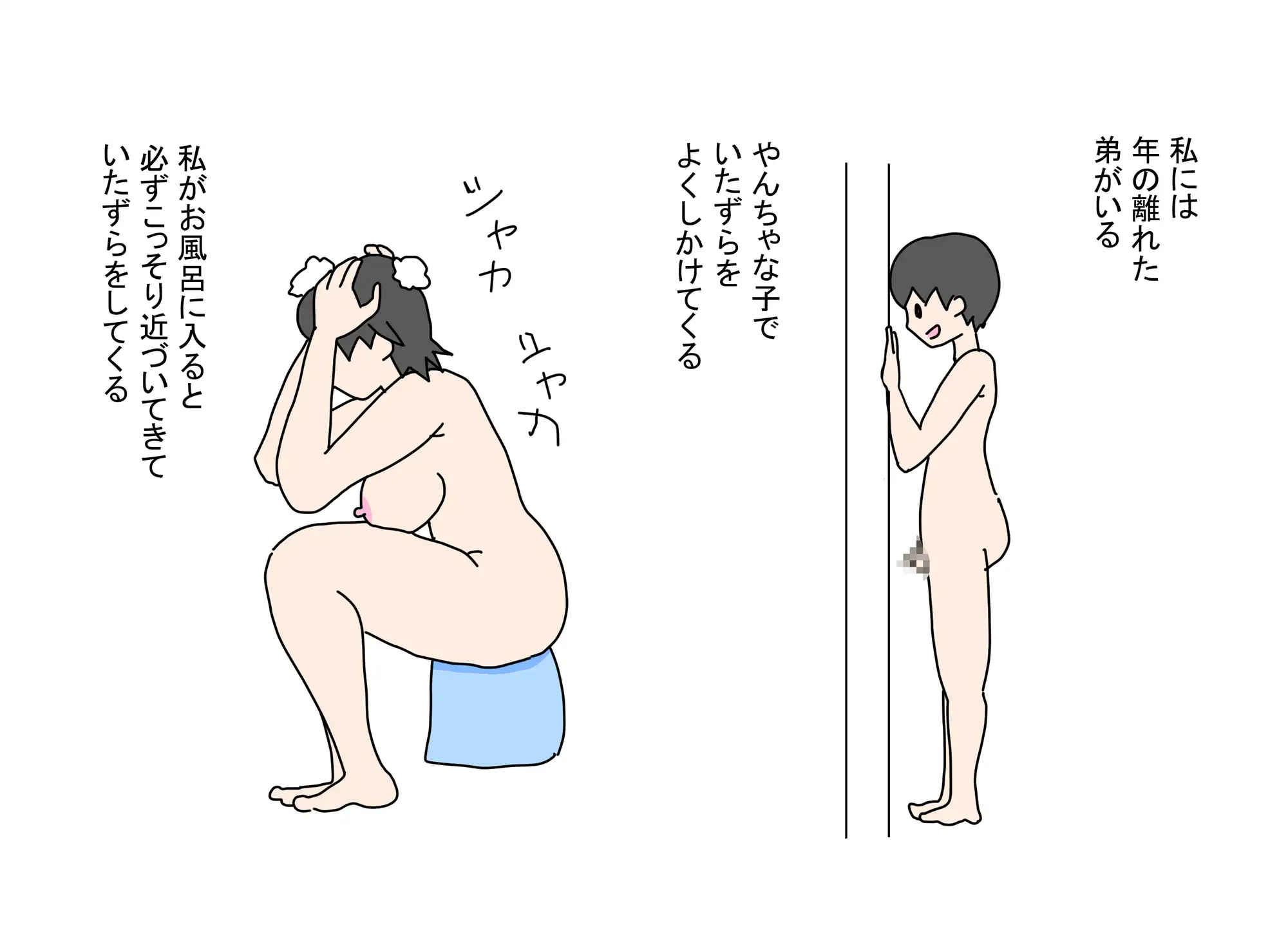 [ニホンツノ]いたずらをしてくる弟に女の体を使ってわからせる話