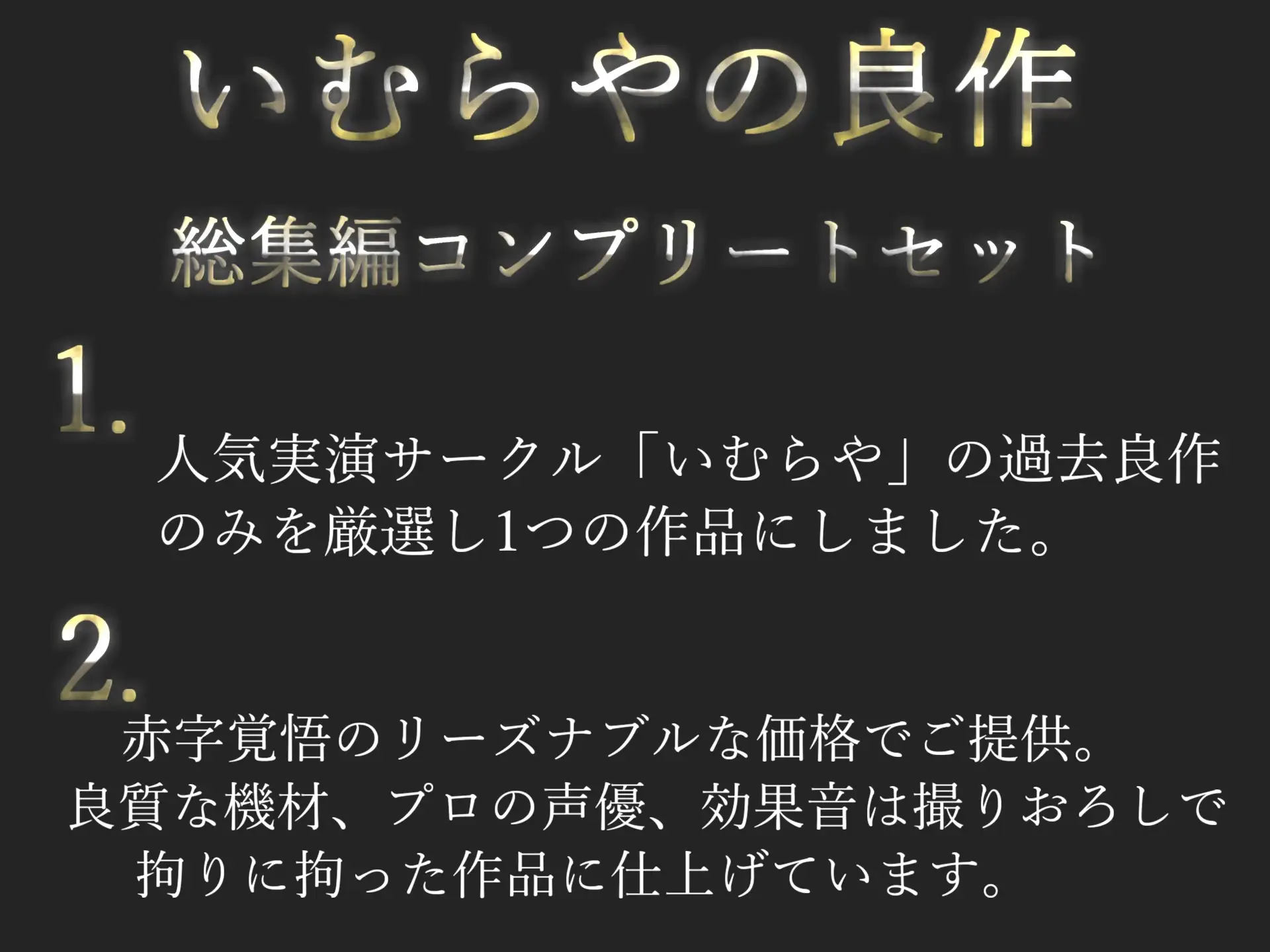 [いむらや]2時間越え✨良作選抜✨良作シチュボコンプリートパックVol.4✨5本まとめ売りセット【佳山陽菜子 伊月れん 小鳥遊いと 夢咲めぇ 栗瀬さやね】