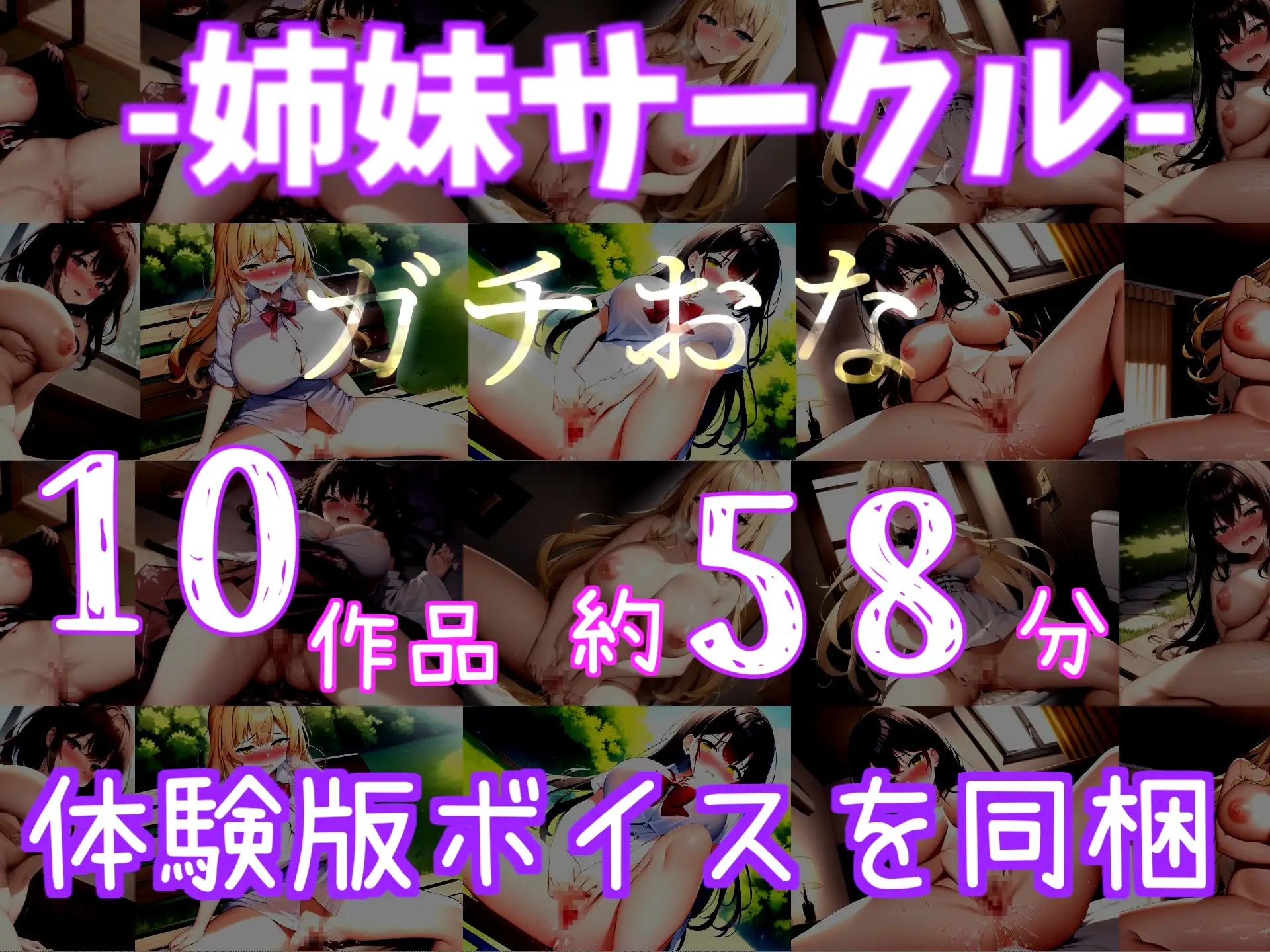 [いむらや]2時間越え✨良作選抜✨良作シチュボコンプリートパックVol.5✨5本まとめ売りセット【 伊月れん 小鳥遊いと 夢咲めぇ 】