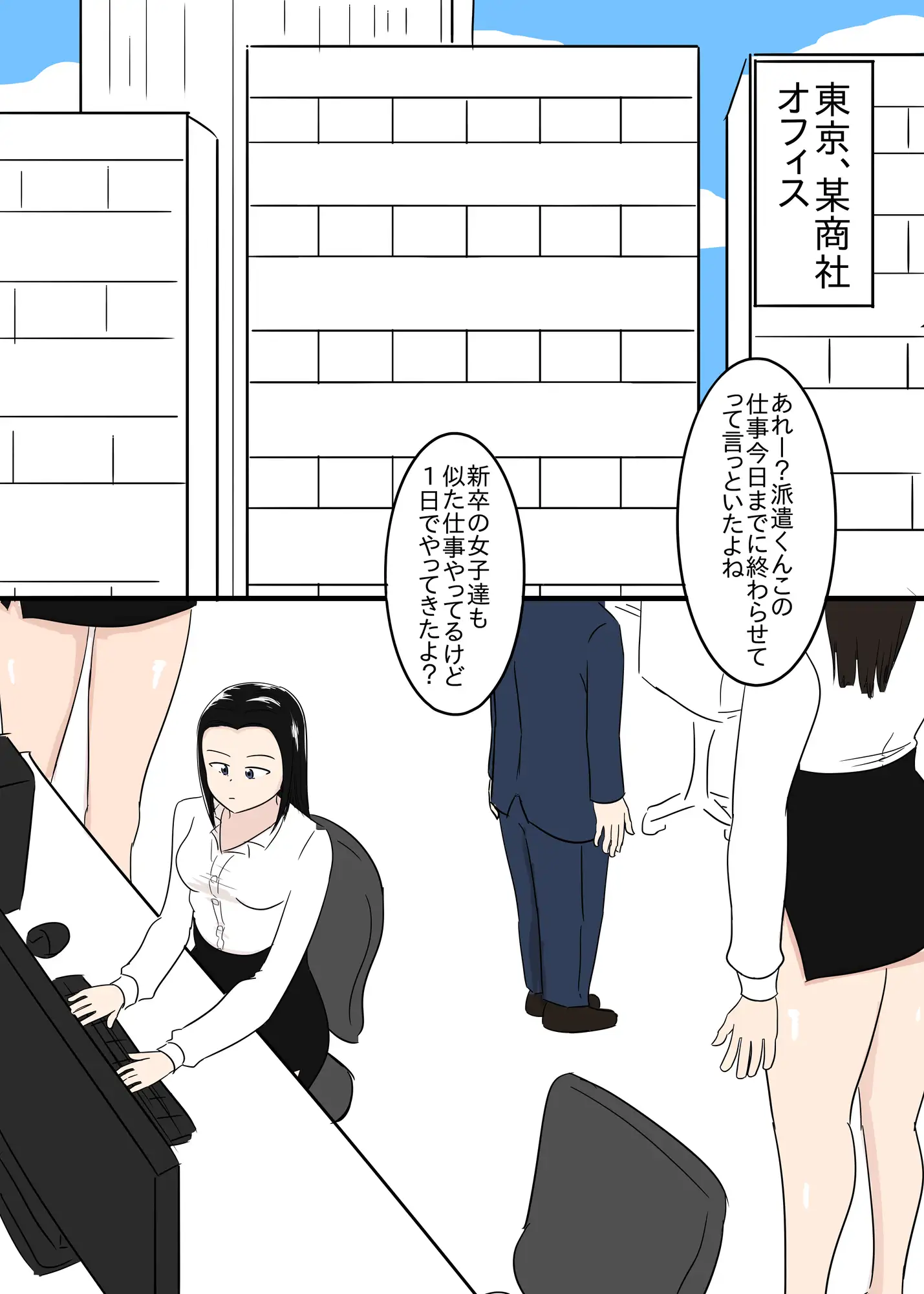 [TIMASUKA]女尊男卑社会の女男関係