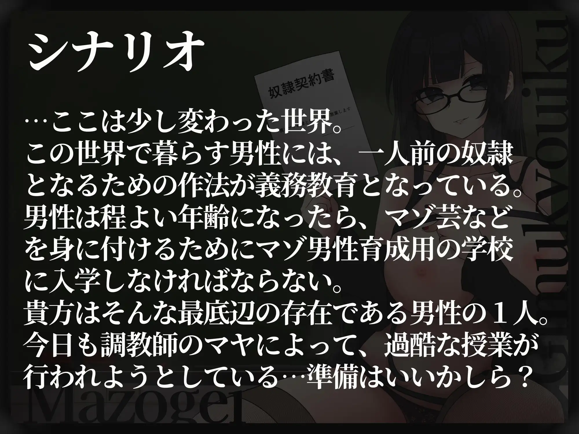 [変態マゾ研究所]マゾ芸が義務教育になったら2