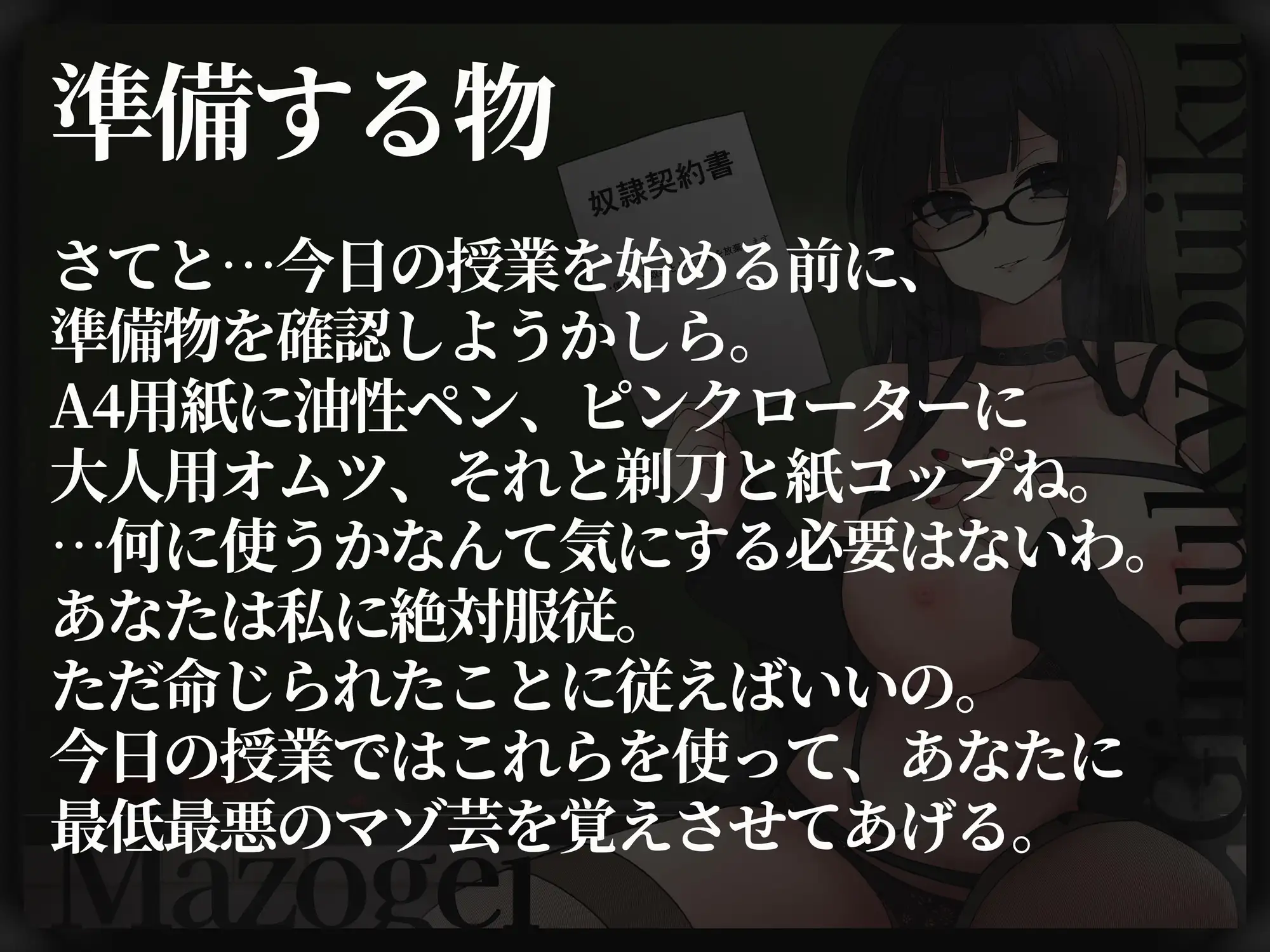 [変態マゾ研究所]マゾ芸が義務教育になったら2