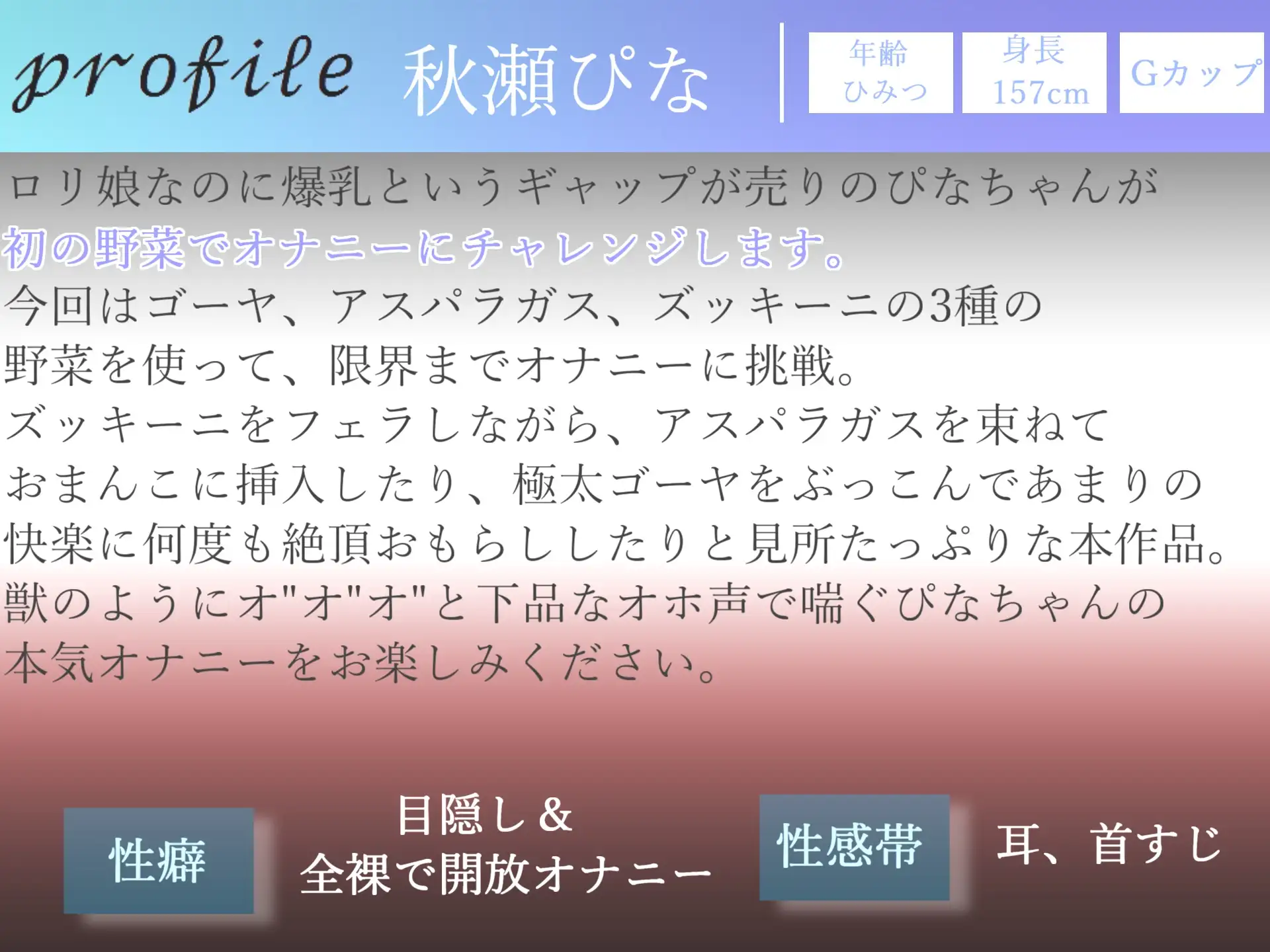 [ガチおな(マニア向け)]3時間30越え✨良作選抜✨ガチ実演コンプリートパックVol.4✨5本まとめ売りセット【みなみはる 結原かなみ 秋瀬ぴな 瑞樹らら 切株まいたけ】