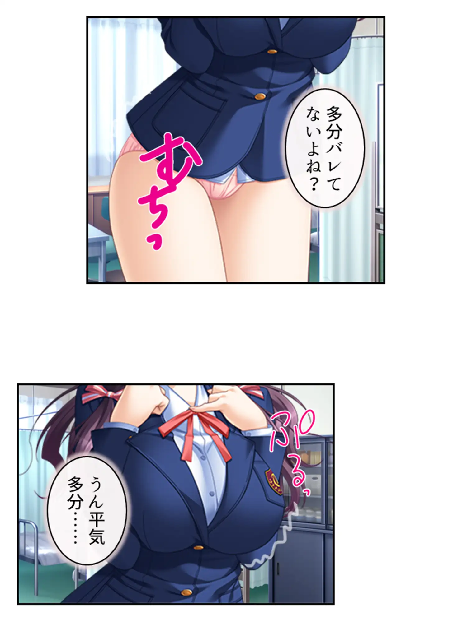 [あまからや]真面目に働いてるだけなのにヤリ友が増えていく件 2巻